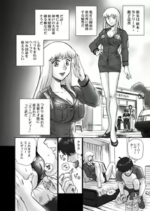 Page 7 of "Kochikame Akimoto Reiko" Anal & Scatolo Sakuhinshuu - preview thumbnail