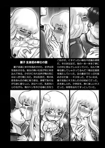 Page 73 of "Kochikame Akimoto Reiko" Anal & Scatolo Sakuhinshuu - preview thumbnail