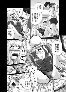 Page 9 of "Kochikame Akimoto Reiko" Anal & Scatolo Sakuhinshuu - preview thumbnail