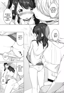 Page 7 of Nanimo Kikazu ni Tometekudasai. - preview thumbnail