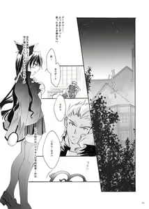 Page 18 of Guren Ni - preview thumbnail