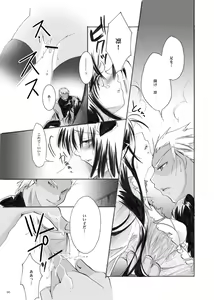 Page 23 of Guren Ni - preview thumbnail
