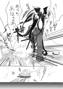 Page 32 of Guren Ni - preview thumbnail