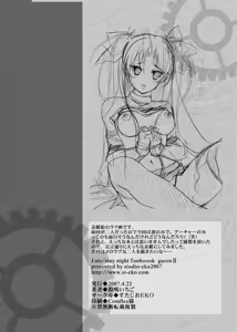 Page 35 of Guren Ni - preview thumbnail