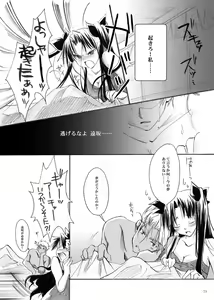 Page 6 of Guren Ni - preview thumbnail