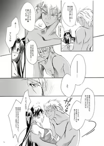 Page 7 of Guren Ni - preview thumbnail