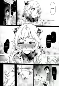 Page 15 of Toraware no Chuukanseiki ni Sasagu Banka - preview thumbnail