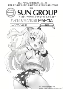Page 22 of Nee, P-kun! Atashi ga Gohoubi Agechau ne - preview thumbnail