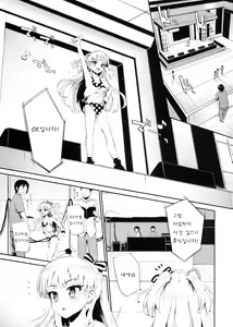 Page 3 of Nee, P-kun! Atashi ga Gohoubi Agechau ne - preview thumbnail