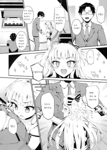 Page 4 of Nee, P-kun! Atashi ga Gohoubi Agechau ne - preview thumbnail
