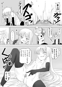 Page 16 of Shibotte Loli Babaa-sama! - preview thumbnail