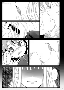 Page 5 of Shibotte Loli Babaa-sama! - preview thumbnail