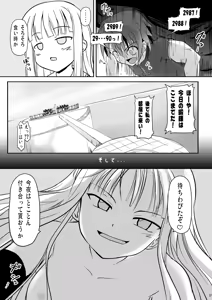 Page 7 of Shibotte Loli Babaa-sama! - preview thumbnail