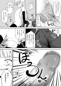 Page 9 of Shibotte Loli Babaa-sama! - preview thumbnail