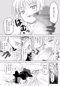 Page 10 of Shibotte Loli Babaa-sama! - preview thumbnail
