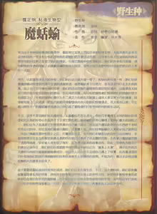 Page 31 of 人外娘国家地理杂志 - preview thumbnail