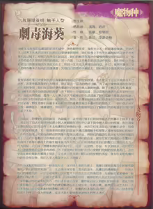 Page 49 of 人外娘国家地理杂志 - preview thumbnail