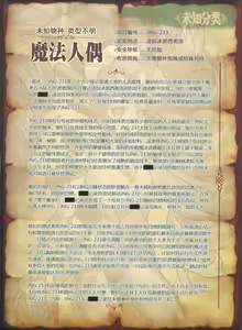 Page 51 of 人外娘国家地理杂志 - preview thumbnail