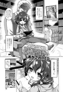 Page 13 of COMIC LO 2015-02 - preview thumbnail