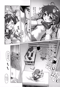 Page 18 of COMIC LO 2015-02 - preview thumbnail