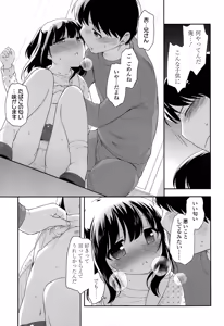Page 195 of COMIC LO 2015-02 - preview thumbnail