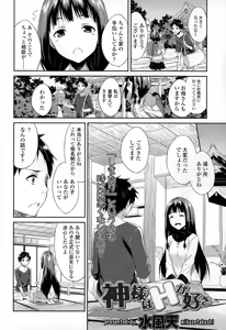 Page 210 of COMIC LO 2015-02 - preview thumbnail