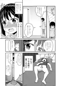 Page 229 of COMIC LO 2015-02 - preview thumbnail