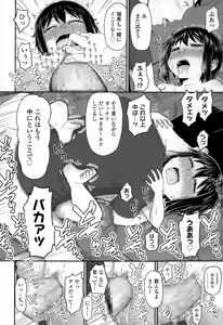 Page 244 of COMIC LO 2015-02 - preview thumbnail