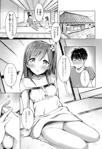 Page 249 of COMIC LO 2015-02 - preview thumbnail
