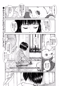 Page 263 of COMIC LO 2015-02 - preview thumbnail