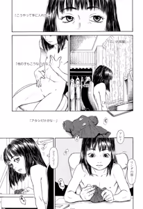Page 283 of COMIC LO 2015-02 - preview thumbnail
