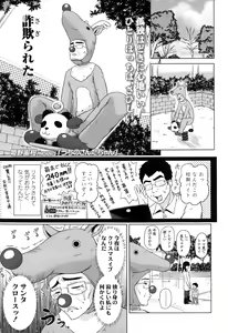 Page 289 of COMIC LO 2015-02 - preview thumbnail