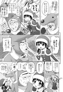 Page 291 of COMIC LO 2015-02 - preview thumbnail