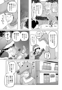 Page 293 of COMIC LO 2015-02 - preview thumbnail