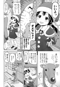 Page 294 of COMIC LO 2015-02 - preview thumbnail