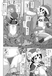 Page 302 of COMIC LO 2015-02 - preview thumbnail