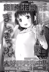 Page 305 of COMIC LO 2015-02 - preview thumbnail