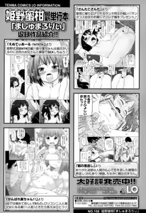 Page 306 of COMIC LO 2015-02 - preview thumbnail