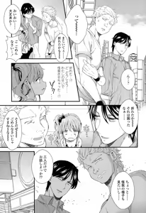 Page 311 of COMIC LO 2015-02 - preview thumbnail