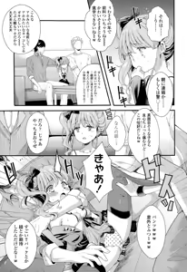 Page 313 of COMIC LO 2015-02 - preview thumbnail