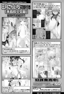 Page 328 of COMIC LO 2015-02 - preview thumbnail