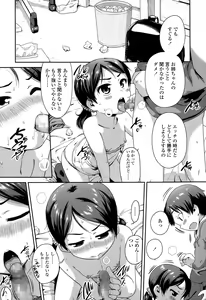 Page 345 of COMIC LO 2015-02 - preview thumbnail