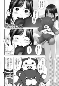 Page 350 of COMIC LO 2015-02 - preview thumbnail