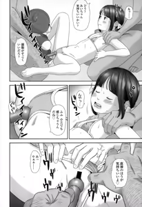 Page 362 of COMIC LO 2015-02 - preview thumbnail