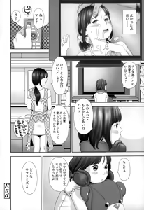 Page 372 of COMIC LO 2015-02 - preview thumbnail