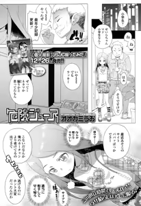 Page 39 of COMIC LO 2015-02 - preview thumbnail