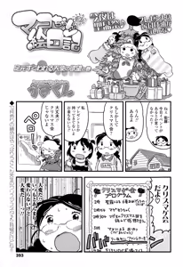 Page 393 of COMIC LO 2015-02 - preview thumbnail