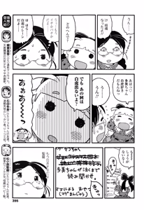 Page 395 of COMIC LO 2015-02 - preview thumbnail