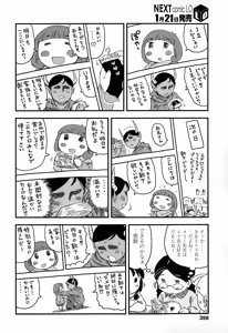 Page 398 of COMIC LO 2015-02 - preview thumbnail
