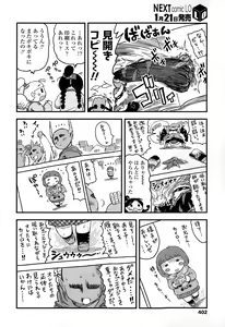 Page 402 of COMIC LO 2015-02 - preview thumbnail